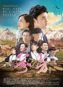 飛吧，冰上之光