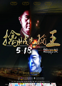 沙王冠第1輪 尤胡德vs利雅得勝利下半場