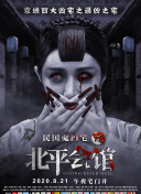 魔神之骨