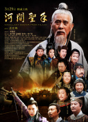 百家講壇：古埃及文明失落之謎