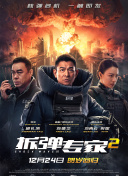 魅禍啦啦隊