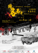 瀬戸康史