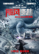 千金醒來