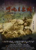 鍍金時代 第一季