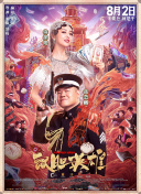 肌肉混戰美國角斗士傳奇