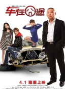 羅馬的命運(yùn)