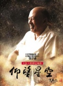 指尖少年