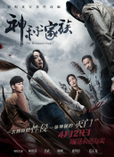 吉姆·加菲根：深灰