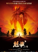 奇門飛甲