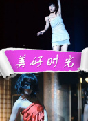 好麻煩，每天都要談戀愛