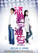 使命 第二季