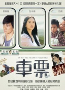 穿越蒼穹：行者無疆