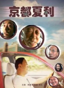 白宮水管工