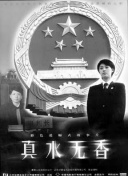 重生都市天尊
