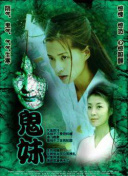 夫婦聯歡~回不去的夜晚