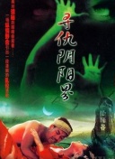 轉世
