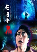 巨獸