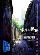 我的時代，你的時代