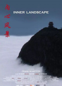 幻海奇情 第二季