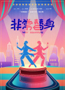甜園下的罪惡