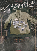 齒輪 第八季