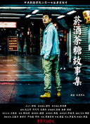 寶可夢(mèng)：皮卡丘和可可的冒險(xiǎn)