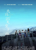 美波愛星