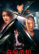 嗨！營業(yè)中 第二季