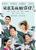 命中不注定普通話版