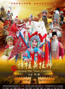 龍坊傳奇