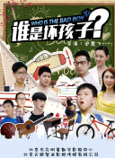 只是離婚的關系