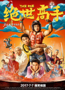 一路向暖 第二季