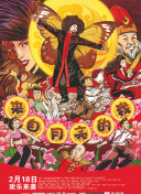 山莊2