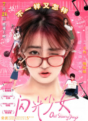 走一步故意深深地撞咬上那點