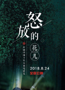 菅谷