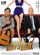 全裸導(dǎo)演 第一季