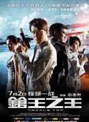 革命之間