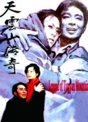 葉和貴子