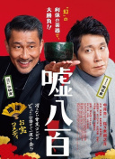 達摩衛士
