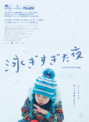 遠(yuǎn)野舞子