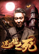急速殺陣