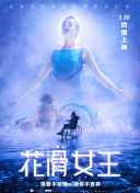 她和她們的故事