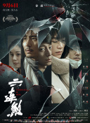 公子傾城