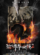 現在正在分手中