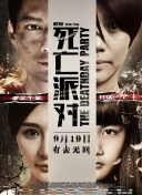 黃沙戰神國語高清完整版在線觀看