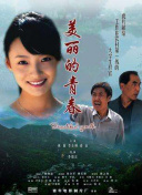 小峰佳世