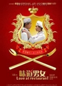 星辰變 第五季