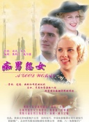 酋長的男人