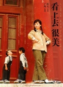 羽生亞里沙