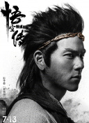 瀬戸康史